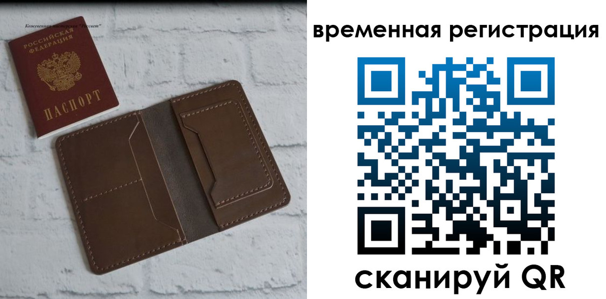 прописка гарантия в Острогожске