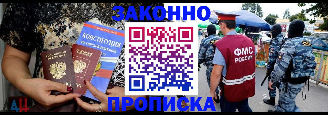 временная регистрация для школы в Острогожске