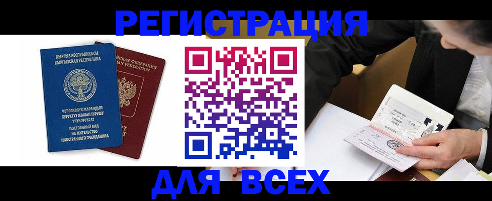 прописка для школы в Острогожске